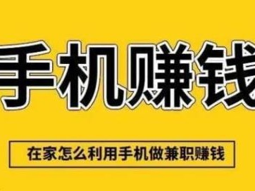 迁西网上有哪些0撸网赚项目？