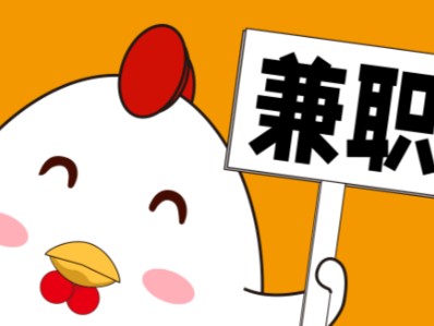 迁西宝妈居家带娃线上兼职赚钱项目有哪些推荐