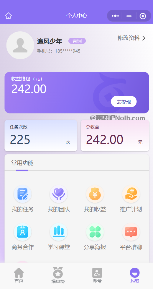迁西【赛扬有米】宝妈学生居家线上视频代发兼职平台,0撸赚米项目 第3张 迁西【赛扬有米】宝妈学生居家线上视频代发兼职平台,0撸赚米项目 第3张