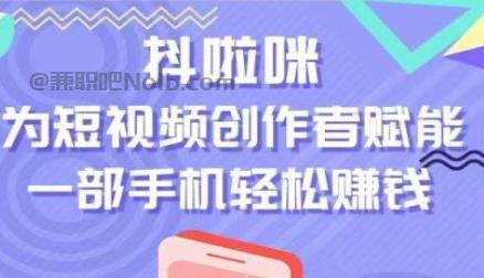 迁西抖啦咪是什么平台-一个专注短视频流量变现的平台！ 第1张